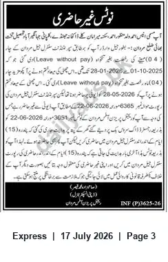 Newspaper clipping: Final Notice to Absent Employee to Report to Central Jail Mardan by 2026-07-07, Express, 17 Jul 2026