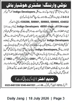 Newspaper clipping: Trademark and Copyright Warning — Indigo Developers (Lahore), Jang, 18 Jul 2026