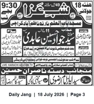 Newspaper clipping: Majlis-e-Aza at Masjid Bab-ul-Ilm, North Nazimabad, Karachi — July 2026, Jang, 18 Jul 2026