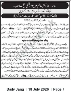Newspaper clipping: Banking Court No.7 Karachi summons in recovery suit — Case No.125/2006, Jang, 18 Jul 2026