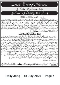 Newspaper clipping: Banking Court No.7 Karachi Notice: Habib Bank Recovery Suit under Financial Institutions Ordinance, Jang, 18 Jul 2026