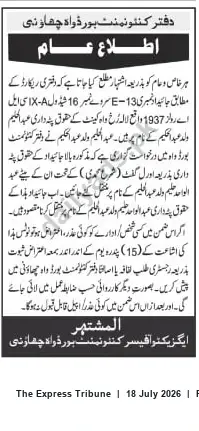 Newspaper clipping: Cantt Board Wah: Notice of Proposed Transfer of Property Rights (Property No. 13-E, Survey No. 16), The Express Tribune, 18 Jul 2026