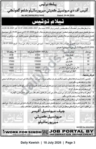 Newspaper clipping: Auction Notice — Municipal Committee Mirpur Mathelo (District Ghotki) — Revenue Collections for 2026-2027, Daily Kawish, 18 Jul 2026