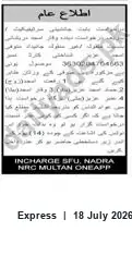 Newspaper clipping: NADRA Multan Public Notice: Succession Application for CNIC 3630204704663, Express, 18 Jul 2026