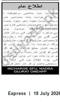 Newspaper clipping: Public Succession Notice for Shah Rukh (CNIC 3420105300385) — NADRA Gujrat, Express, 18 Jul 2026