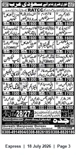 Newspaper clipping: Urgent Hiring for Saudi Arabia: Technicians and Skilled Workers (Qureshi Manpower Bureau), Express, 18 Jul 2026