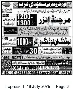 Newspaper clipping: Workers Needed for Saudi Arabia — Othaim (Merchandiser & Loaders), Express, 18 Jul 2026