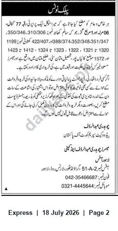 Newspaper clipping: Public Notice: Intent to Purchase 77 Kanals Property in Multan (Owned by Masood Fabrics Ltd.), Express, 18 Jul 2026