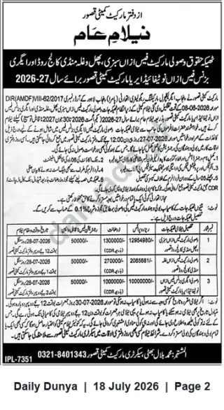 Newspaper clipping: Public Auction: Contract for Collection of Market Fees for FY 2026-27 — Market Committee Kasur, Dunya, 18 Jul 2026