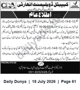 Newspaper clipping: Public Notice — PID(I) No. 472/26 (Islamabad), Dunya, 18 Jul 2026
