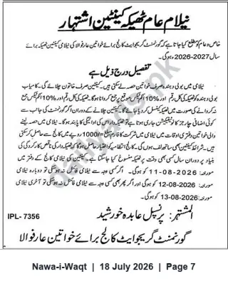 Newspaper clipping: Tender Notice: Canteen Contract 2026–27 — Government Girls College (Women), Arifwala, Nawa-i-Waqt, 18 Jul 2026