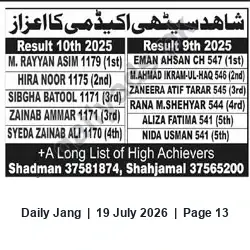 Newspaper clipping: Shahid Sethi Academy Announces Top Scorers — Class 9 & 10 Results 2025, Jang, 19 Jul 2026