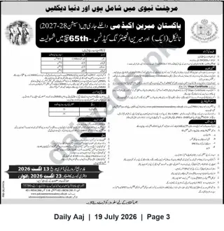 Newspaper clipping: Pakistan Marine Academy — Admissions Open for 65th Batch (Deck & Marine Engineering), Daily Aaj, 19 Jul 2026