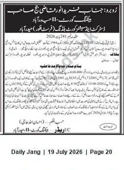 Newspaper clipping: Banking Court No.11 Hyderabad Summons — Case No. 241, Jang, 19 Jul 2026