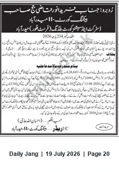 Newspaper clipping: Banking Court No.11 Hyderabad Summons — Suit No.234/2026 (ZTBL v. Defendants), Jang, 19 Jul 2026