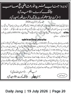 Newspaper clipping: Banking Court-11 Hyderabad Summons — Appearance on 2006-08-13, Jang, 19 Jul 2026