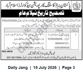 Newspaper clipping: PBC Public Auction (HPT-1 Quetta) Rescheduled to 30 July 2026, Jang, 19 Jul 2026