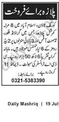 Newspaper clipping: Commercial Plaza for Sale in Korang Town, Islamabad — 8 Marla, Demand Rs.11 Crore, Daily Mashriq, 19 Jul 2026
