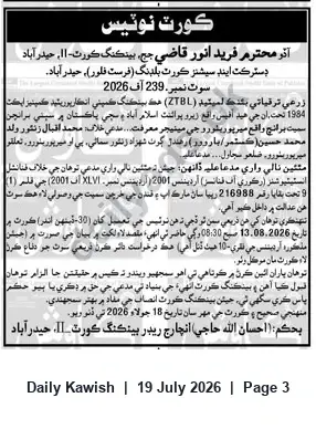 Newspaper clipping: Banking Court Summons: Zarai Taraqiati Bank Limited v. Muhammad Iqbal — Suit No. 239/2026 (Hyderabad), Daily Kawish, 19 Jul 2026