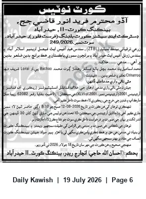 Newspaper clipping: Banking Court-II Hyderabad summons Muhammad Ismail in recovery suit by Zarai Taraqiati Bank (Suit No. 249/2026), Daily Kawish, 19 Jul 2026