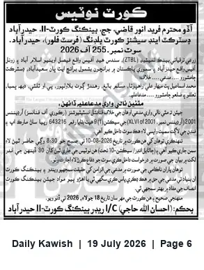 Newspaper clipping: Banking Court-II Hyderabad — TBL v. Muhammad Ismail; Suit No. 255/2026 (Recovery), Daily Kawish, 19 Jul 2026