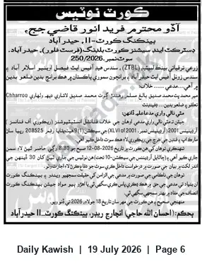 Newspaper clipping: Banking Court-II Hyderabad summons ZTBL in Suit No. 250/2026 for recovery of Rs.208,525, Daily Kawish, 19 Jul 2026