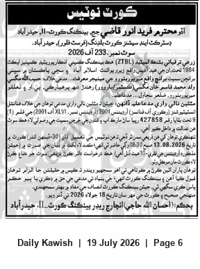 Newspaper clipping: Banking Court Hyderabad Summons: ZTBL Suit No. 233/2026 for Recovery from Habibullah Magsi, Daily Kawish, 19 Jul 2026