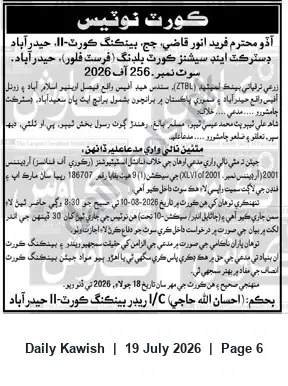 Newspaper clipping: Banking Court Hyderabad Summons: ZTBL Suit No. 256/2026 for Recovery of Rs.186,707, Daily Kawish, 19 Jul 2026
