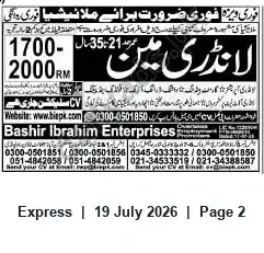 Newspaper clipping: Urgent Recruitment for Malaysia — Textile/Laundry Workers (Send CV), Express, 19 Jul 2026