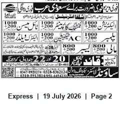 Newspaper clipping: Shalfa International — Urgent Recruitment for Saudi Arabia (Technical & Construction Roles), Express, 19 Jul 2026