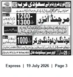 Newspaper clipping: Immediate Recruitment for Saudi Arabia — Merchandiser, Drivers & Workers, Express, 19 Jul 2026