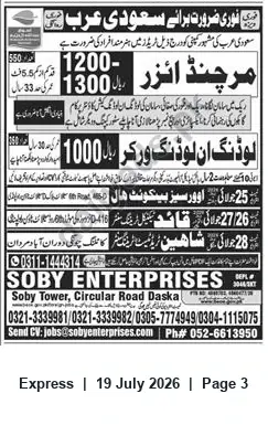 Newspaper clipping: Urgent Recruitment for Saudi Arabia — SOBY ENTERPRISES (Daska), Express, 19 Jul 2026