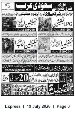 Newspaper clipping: Urgent Hiring for Saudi Arabia — Contact qttcdoc@gmail.com / 0347-1920274, Express, 19 Jul 2026