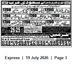 Newspaper clipping: Immediate Recruitment — 48 Vacancies for Saudi Arabia (S.A.Z. Universal Link), Express, 19 Jul 2026