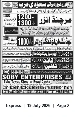Newspaper clipping: Immediate Hiring for Saudi Arabia — Merchandiser | SOBY ENTERPRISES (Daska), Express, 19 Jul 2026