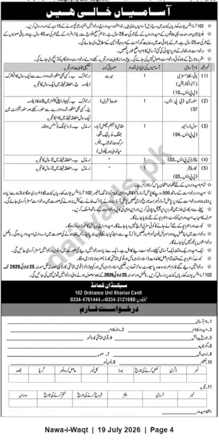 Newspaper clipping: Vacancies — 102 Ordnance Unit, Kharian Cantt (Civilian Posts), Nawa-i-Waqt, 19 Jul 2026
