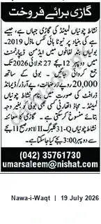 Newspaper clipping: Auction Notice: Property for Sale — Bids Invited (Deposit 20,000/-), Nawa-i-Waqt, 19 Jul 2026