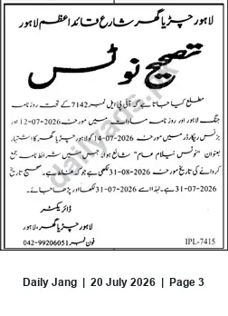 Newspaper clipping: Lahore Zoo Correction Notice: Advertisement Deadline Corrected to 2026-07-31, Jang, 20 Jul 2026