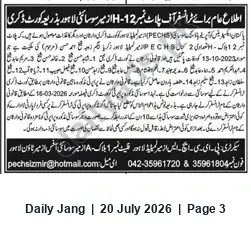 Newspaper clipping: Notice of Transfer: Plot No. 12, Block H (2 Kanal) — PECHS Izmir Scheme, Lahore (Court Decree), Jang, 20 Jul 2026
