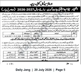 Newspaper clipping: Municipal Committee: Property Advertisement / Notice for 2026-27 (Second Notice), Jang, 20 Jul 2026