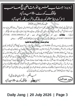 Newspaper clipping: Banking Court Summons — Case No. 284 24 2026; Appear on 2026-08-10 (Hyderabad), Jang, 20 Jul 2026