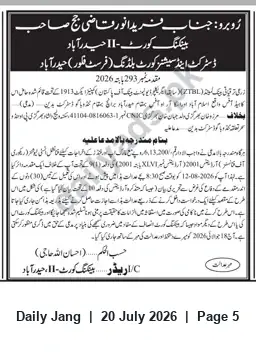 Newspaper clipping: Banking Court No.11 Hyderabad Summons in Recovery Suit for Rs.6,132,001 — Hearing 2006-08-12, Jang, 20 Jul 2026