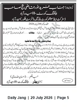 Newspaper clipping: Banking Court-11 Hyderabad Summons — Recovery Suit (Case No.246/2026), Jang, 20 Jul 2026