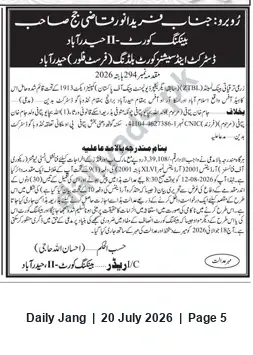 Newspaper clipping: Banking Court Hyderabad Summons — Case No. 294/2026 (Hearing 2026-06-12), Jang, 20 Jul 2026