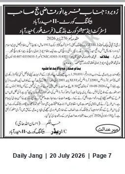 Newspaper clipping: Banking Court-11 Hyderabad Summons under Financial Institutions (Recovery) Ordinance — Appearance on 2026-08-10, Jang, 20 Jul 2026