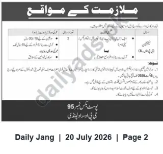 Newspaper clipping: Government Recruitment: 2 Posts for EAE (Electrical/Electronics/Telecom) — Apply by 2026-08-05, Jang, 20 Jul 2026