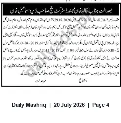Newspaper clipping: Court Summons: Civil Appeal Hearing in Dera Ismail Khan on 29 July 2026, Daily Mashriq, 20 Jul 2026