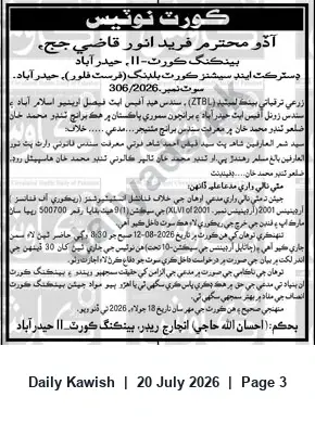 Newspaper clipping: ZTBL Recovery Suit — Banking Court-II Hyderabad Summons (Suit No. 306/2026), Daily Kawish, 20 Jul 2026