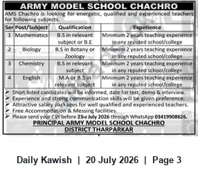 Newspaper clipping: Army Model School Chachro Hiring Teachers: Mathematics, Biology, Chemistry, English, Daily Kawish, 20 Jul 2026