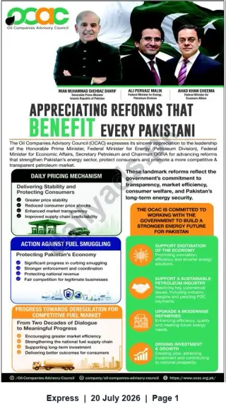 Newspaper clipping: OCAC Appreciates Government Reforms Strengthening Pakistan’s Petroleum Sector, Express, 20 Jul 2026